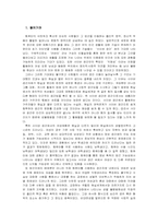 [정보사회] 블로그와 여성주의-2