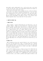 [정보사회] 블로그와 여성주의-3
