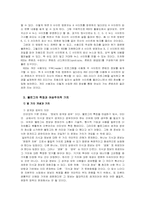 [정보사회] 블로그와 여성주의-6
