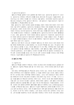 [정보사회] 블로그와 여성주의-7