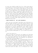 [정보사회] 블로그와 여성주의-9