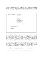 [정보사회] 블로그와 여성주의-11