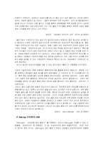[정보사회] 블로그와 여성주의-14