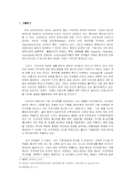 [정보사회] 정보공유사회-2