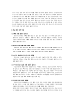 [정보사회] 정보공유사회-4