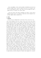 [정보사회] 정보공유사회-7