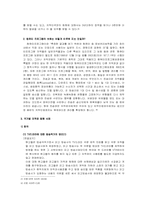 [정보사회] 정보공유사회-8