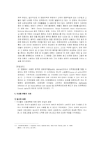 [정보사회] 정보공유사회-10