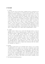 [정보사회] 정보공유사회-11