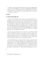 [정보사회] 정보공유사회-12