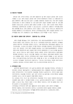 [정보사회] 정보공유사회-13