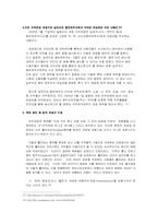 [정보사회] 정보공유사회-15