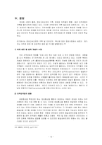 [정보사회] 정보공유사회-16