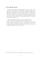 [정보사회] 정보공유사회-17