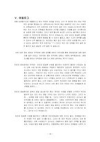 [정보사회] 정보공유사회-18