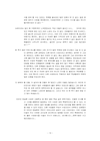 [정보사회] 정보공유사회-19