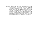 [정보사회] 정보공유사회-20