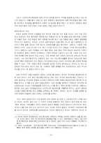 [사회불평등] 성적소수자에 대한 불평등-동성애자를 중심으로-16