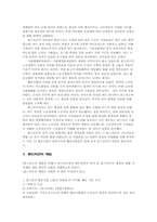 [사회학] 몬드라곤에 대한 연구-10