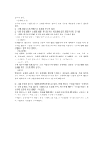 [사회학] 몬드라곤에 대한 연구-14