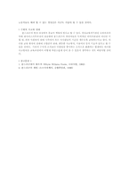 [사회학] 몬드라곤에 대한 연구-17