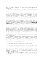 NGO 방문 보고서(한국성폭력상담소)-5