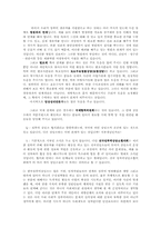 NGO 방문 보고서(한국성폭력상담소)-8