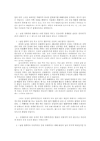 NGO 방문 보고서(한국성폭력상담소)-10