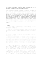 NGO 방문 보고서(한국성폭력상담소)-11