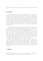 NGO 방문 보고서(한국성폭력상담소)-12