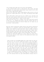 NGO 방문 보고서(한국성폭력상담소)-13
