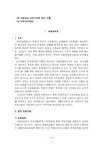 [사회복지법제] 의료급여법-2