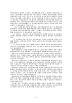 [사회복지법제] 의료급여법-10