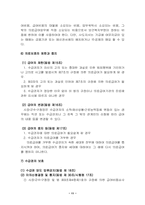 [사회복지법제] 의료급여법-12
