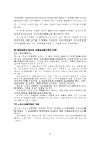 [사회복지법제] 의료급여법-13
