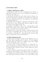 [사회복지법제] 의료급여법-14
