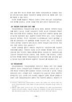 [사회복지법제] 의료급여법-15