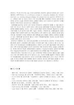 [동양사회변동] 일본의 사회변동-11