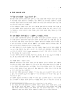 삼성전자 `hauzen 하우젠` 마케팅전략 분석-4
