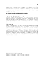 삼성전자 `hauzen 하우젠` 마케팅전략 분석-5