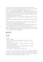 엑스박스`X-BOX` 마케팅전략분석 기획서-3