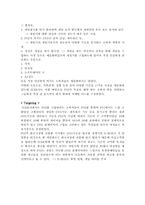 엑스박스`X-BOX` 마케팅전략분석 기획서-8