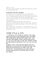 엑스박스`X-BOX` 마케팅전략분석 기획서-14