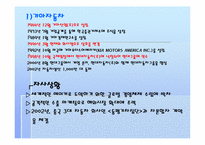 [광고기획론] `기아자동차` 뉴프라이드 국내와 중국 광고기획과 광고전략-15