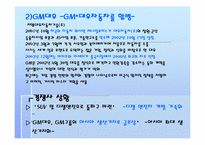 [광고기획론] `기아자동차` 뉴프라이드 국내와 중국 광고기획과 광고전략-16