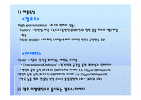 [광고기획론] `기아자동차` 뉴프라이드 국내와 중국 광고기획과 광고전략-18