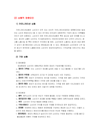 [소비자행동] 소비자 구매의사결정과정-구매 및 구매 후 평가-4