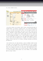 VRAGENT 온라인소비자행동분석-11