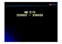 [광고학] Auction 옥션의 시기별 광고전략 및 전망-10