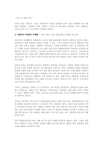 [소비문화론] 이탈리아의 소비문화-6